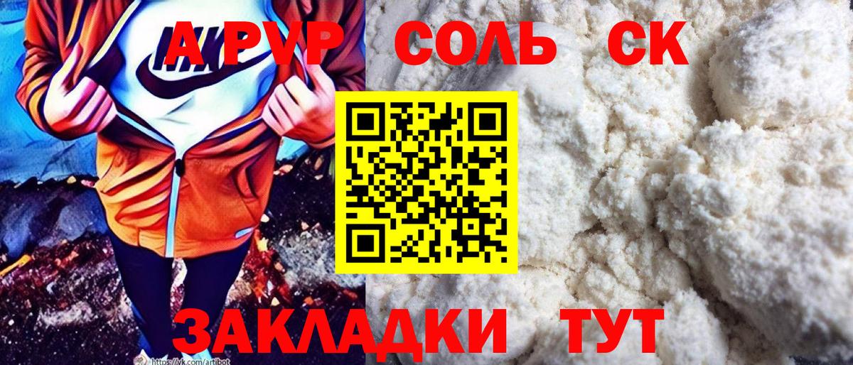 где можно купить наркотик  Вход с VPN  A PVP Crystall  Фурманов  Alpha PVP VHQ  Alpha PVP СК КРИС 