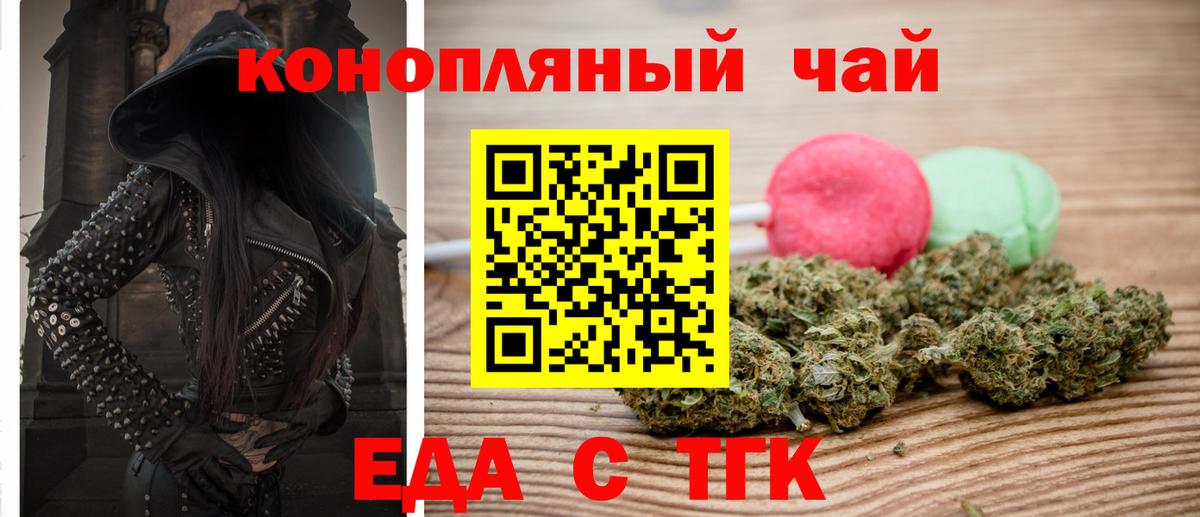 Cannafood марихуана Фурманов