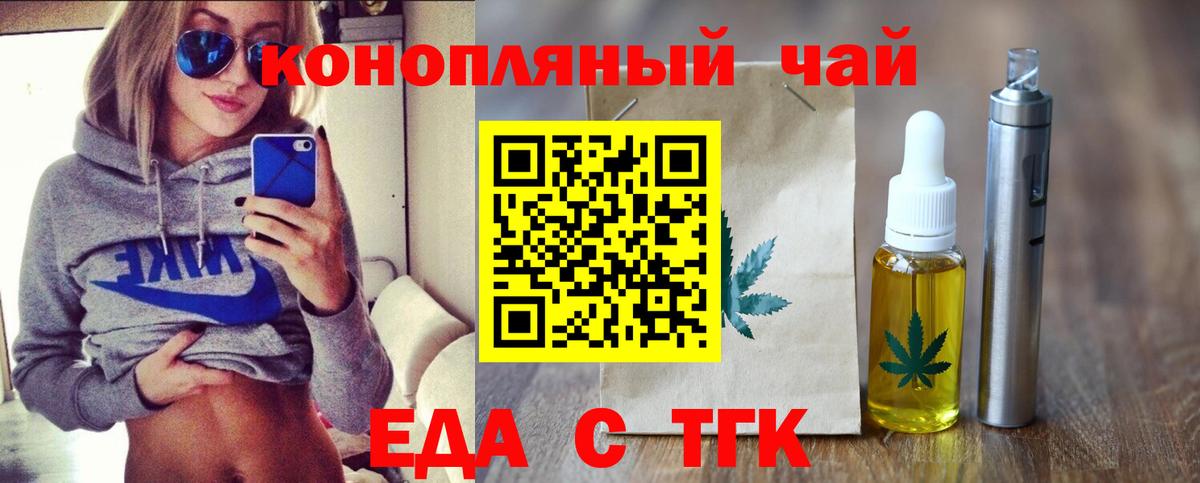 Печенье с ТГК марихуана  Вход с VPN  Фурманов 