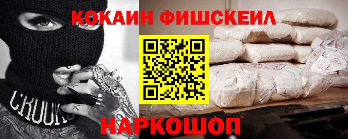 Фурманов  Cocaine Эквадор  Кокаин Columbia  КОКАИН  как найти   Вход с VPN 