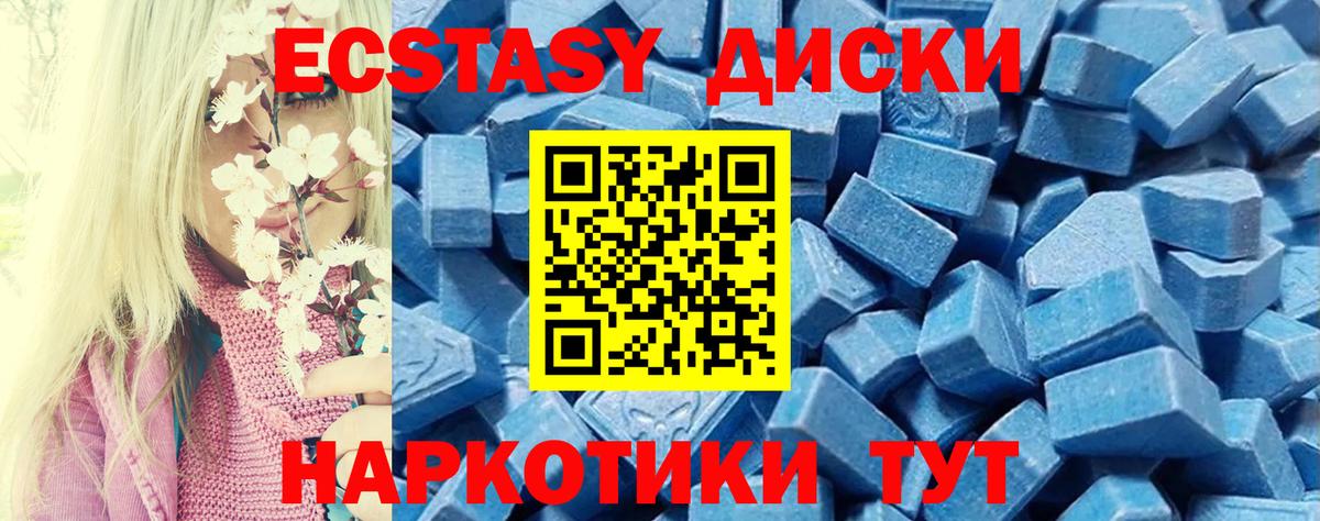 Экстази таблы Фурманов