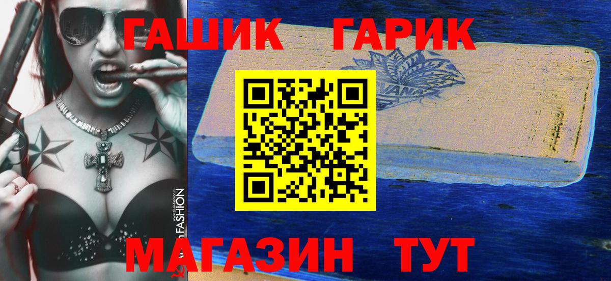 ГАШИШ VHQ  ГАШ  Фурманов  Вход с VPN 