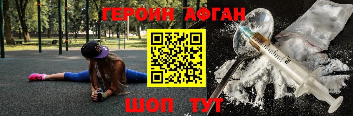ГЕРОИН Heroin Фурманов