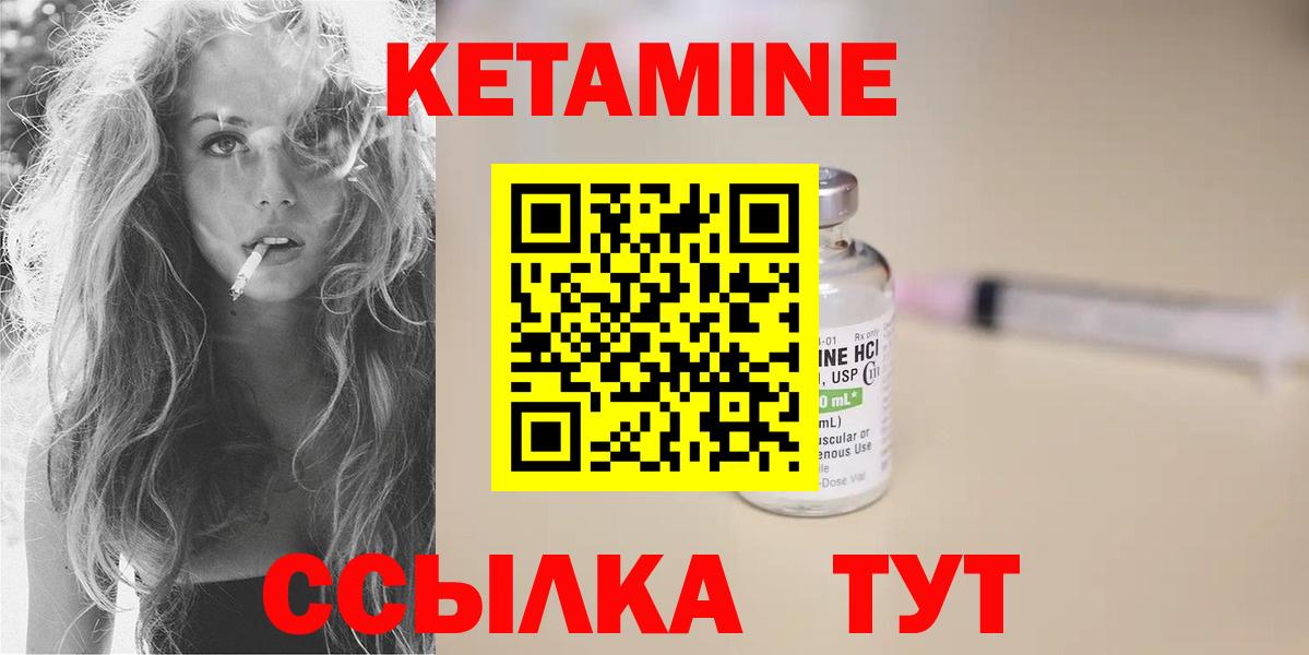 Кетамин ketamine Фурманов