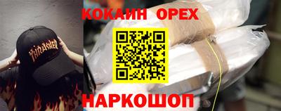 кокаин перу Можайск