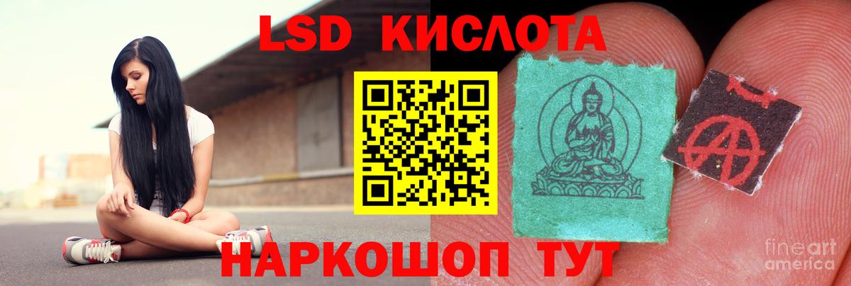 ЛСД экстази ecstasy Фурманов