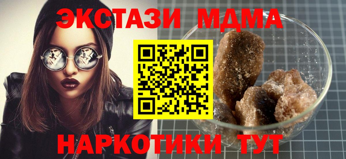 МДМА VHQ  Вход с VPN  Фурманов  МДМА crystal 
