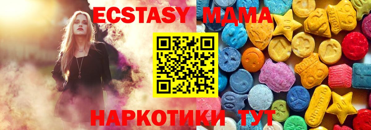 MDMA кристаллы Фурманов