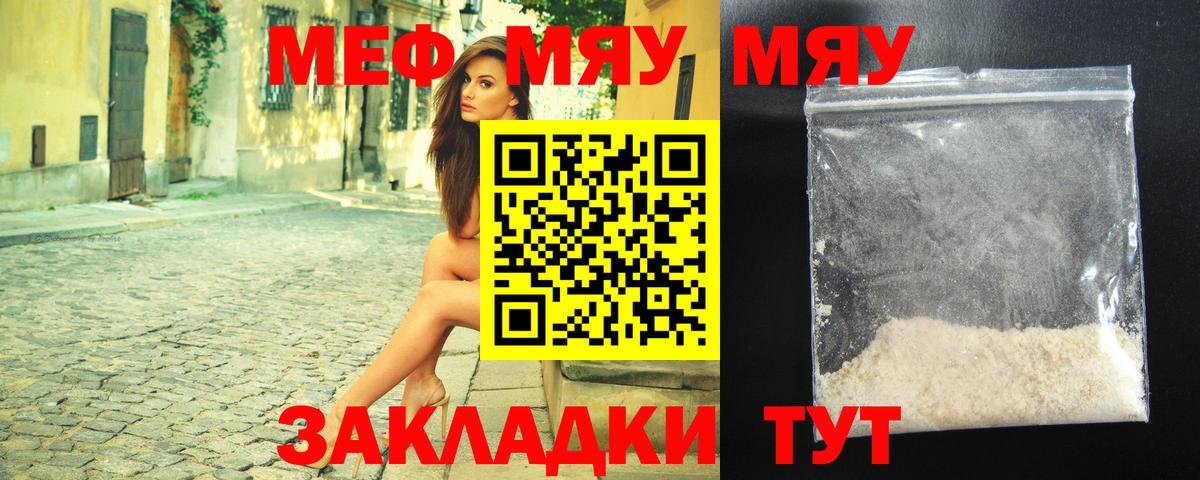 МЕФ кристаллы Фурманов