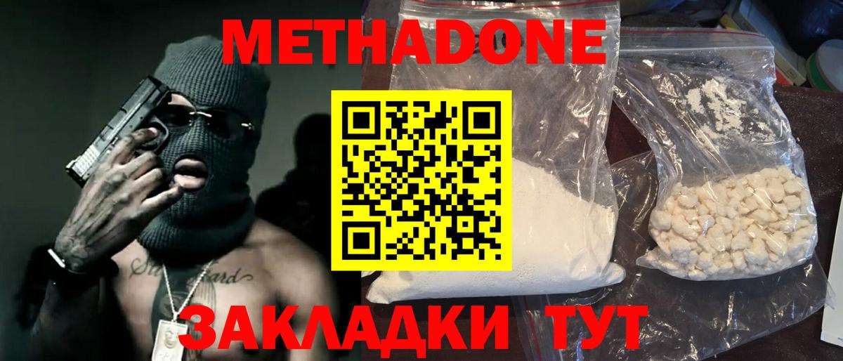 Cocaine Фурманов