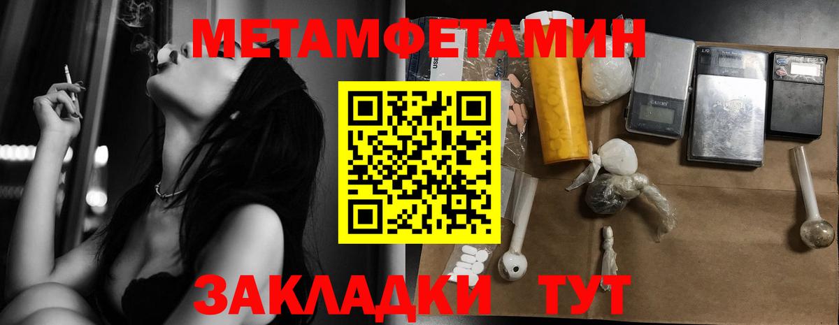 Первитин Methamphetamine Фурманов